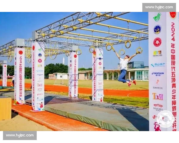 2025 UIPM 儿童障碍跑世锦赛落幕 奥体中心见证两千小勇士逐光